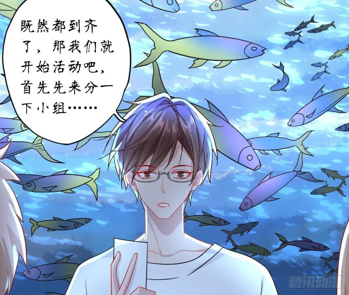 第41话 被男神盯上了！56