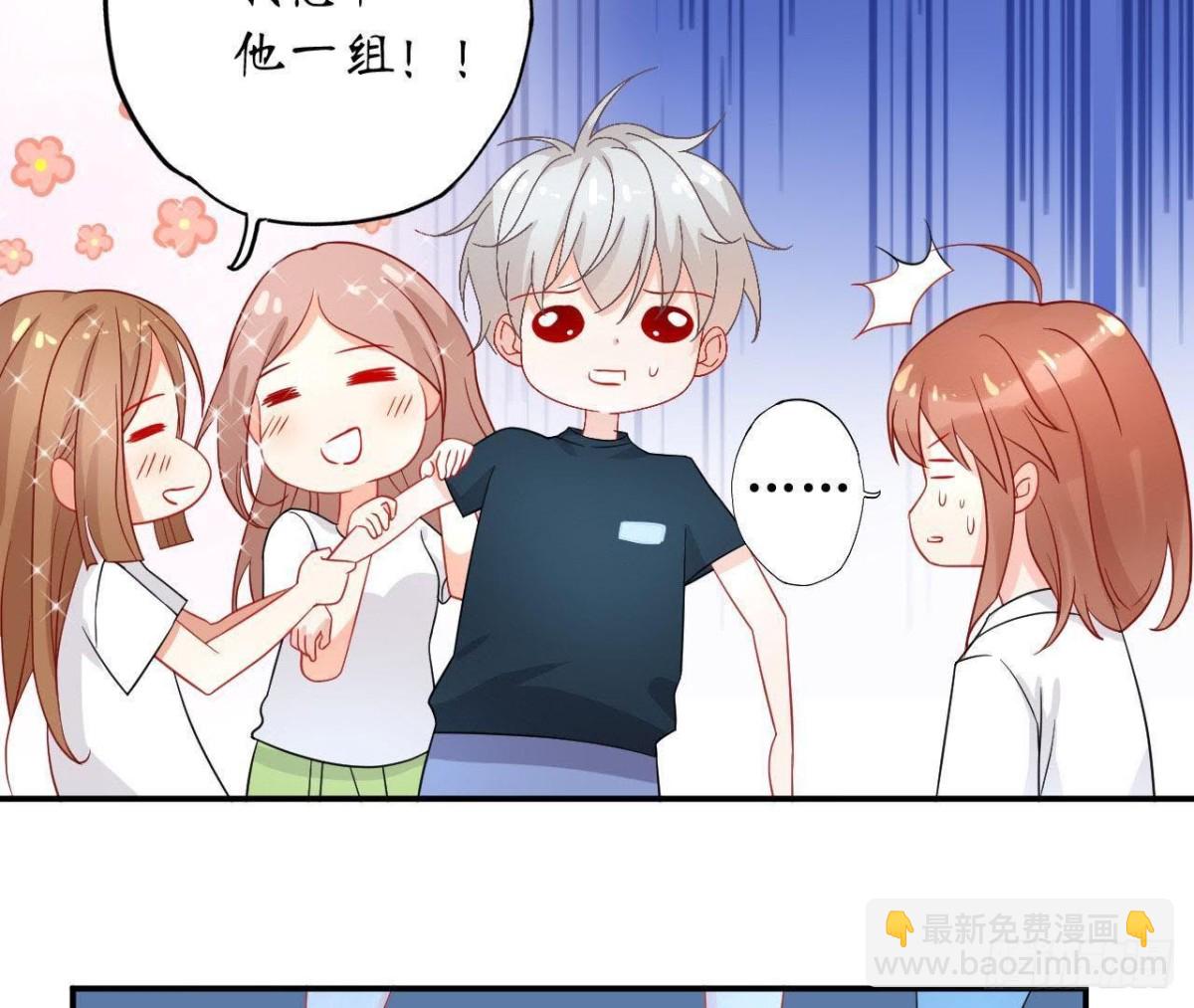 第41话 被男神盯上了！58