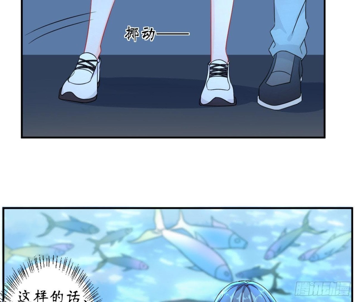第41话 被男神盯上了！59
