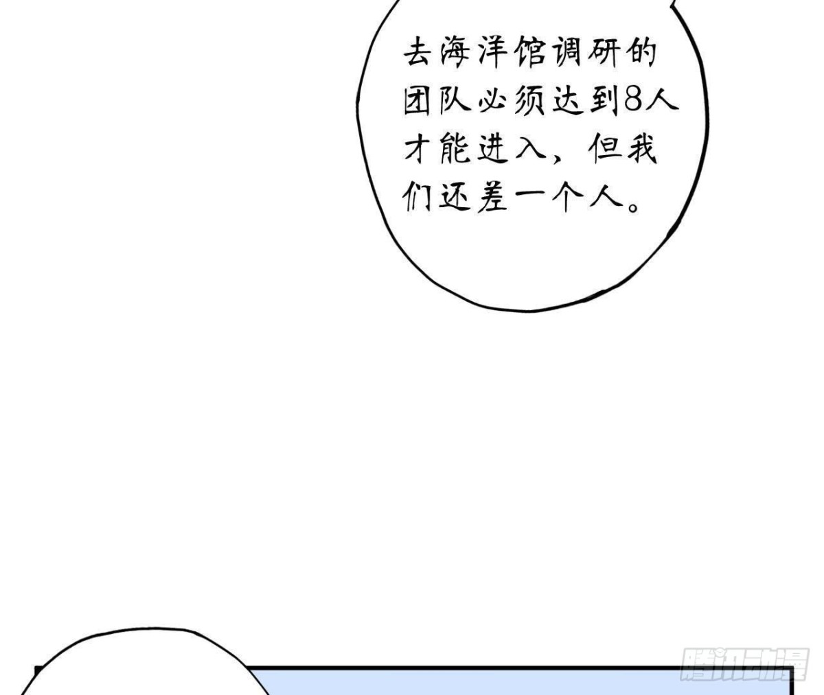第41话 被男神盯上了！6