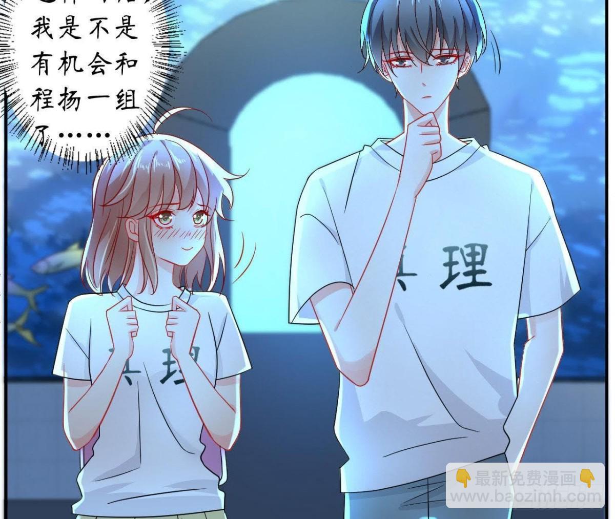 第41话 被男神盯上了！60