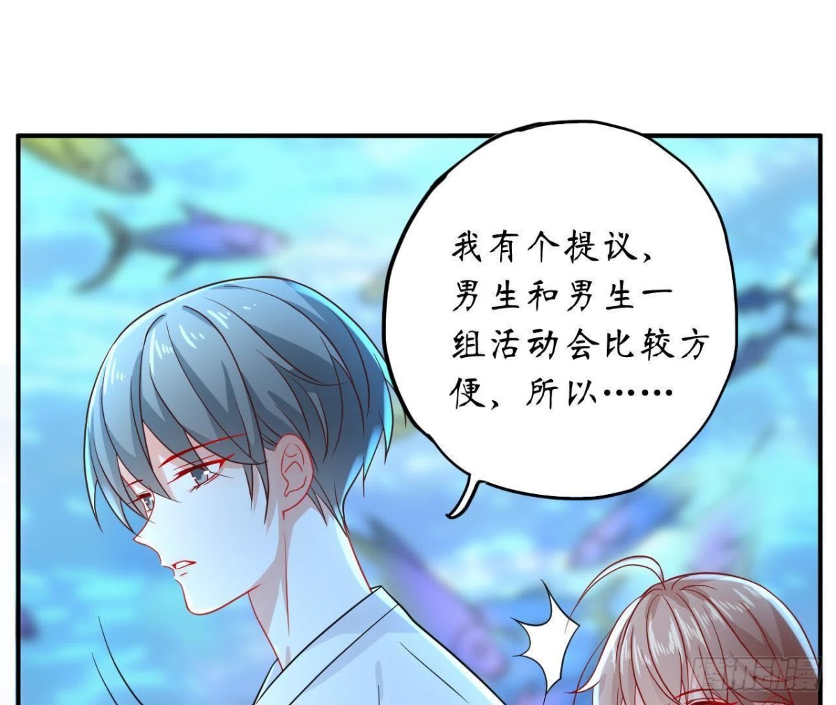 第41话 被男神盯上了！62
