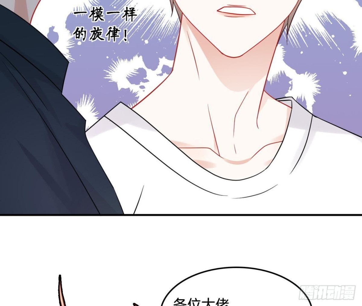 第41话 被男神盯上了！73