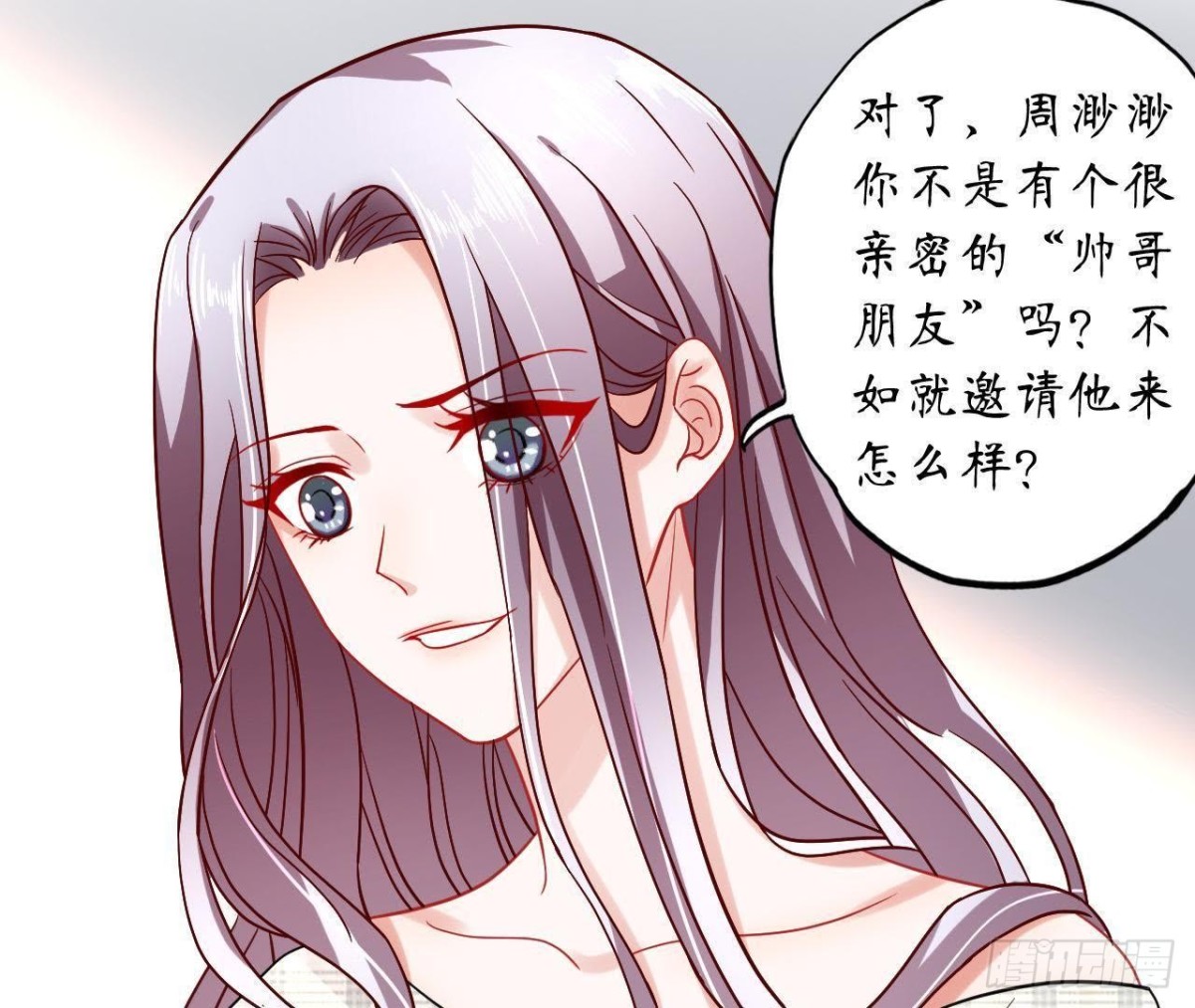 第41话 被男神盯上了！8