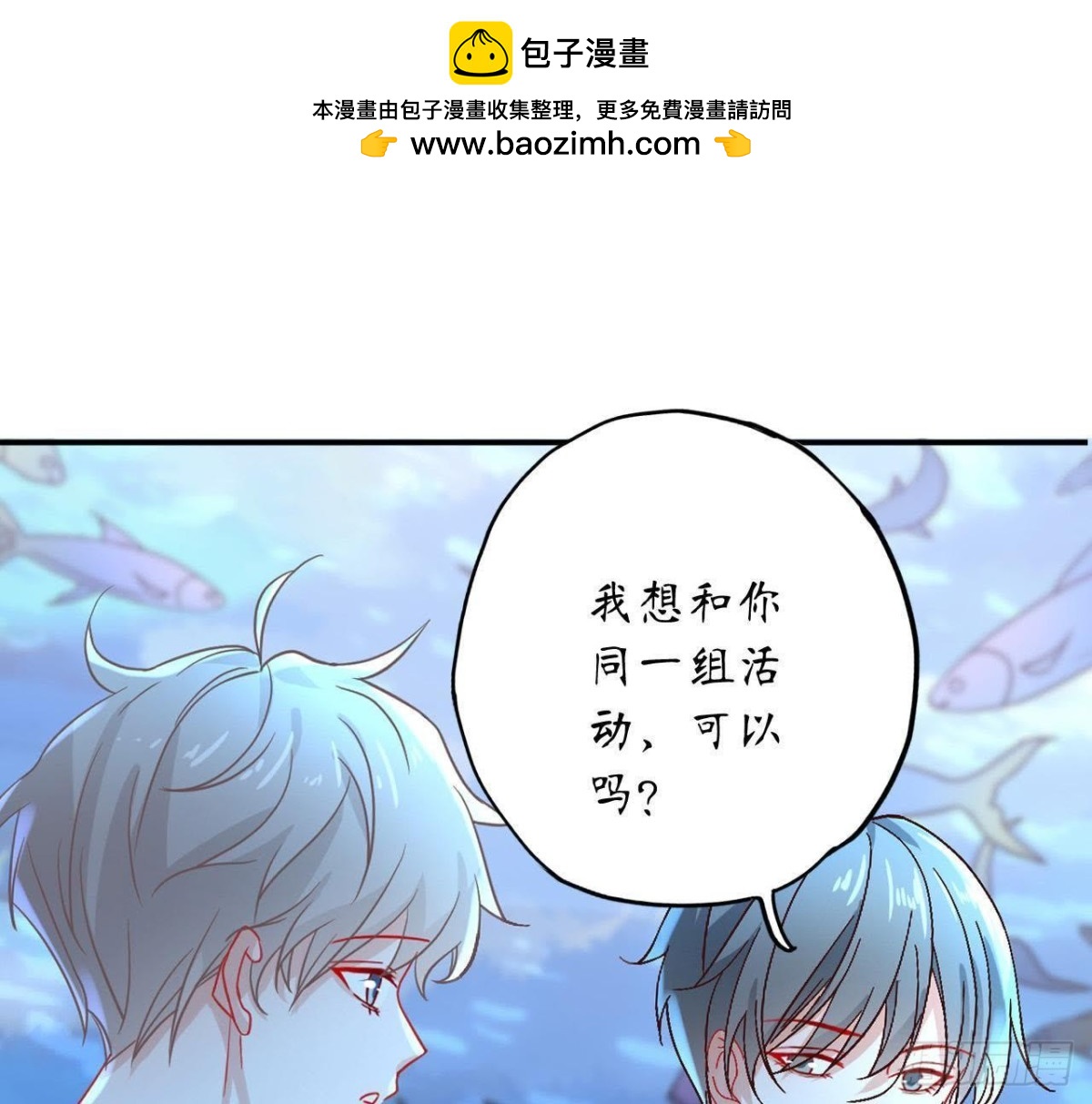 第42话 情敌宣战1