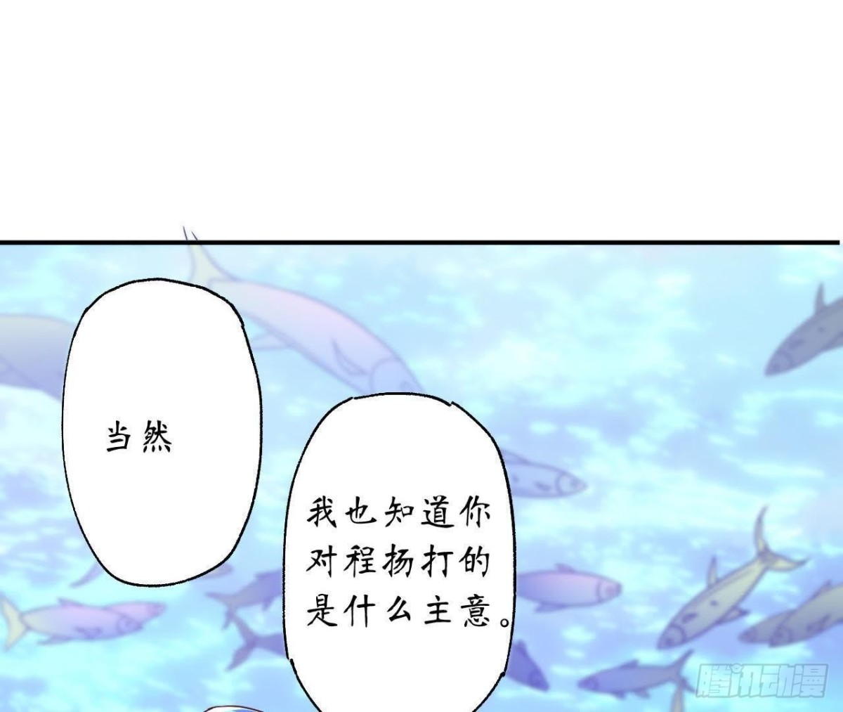 第42话 情敌宣战12