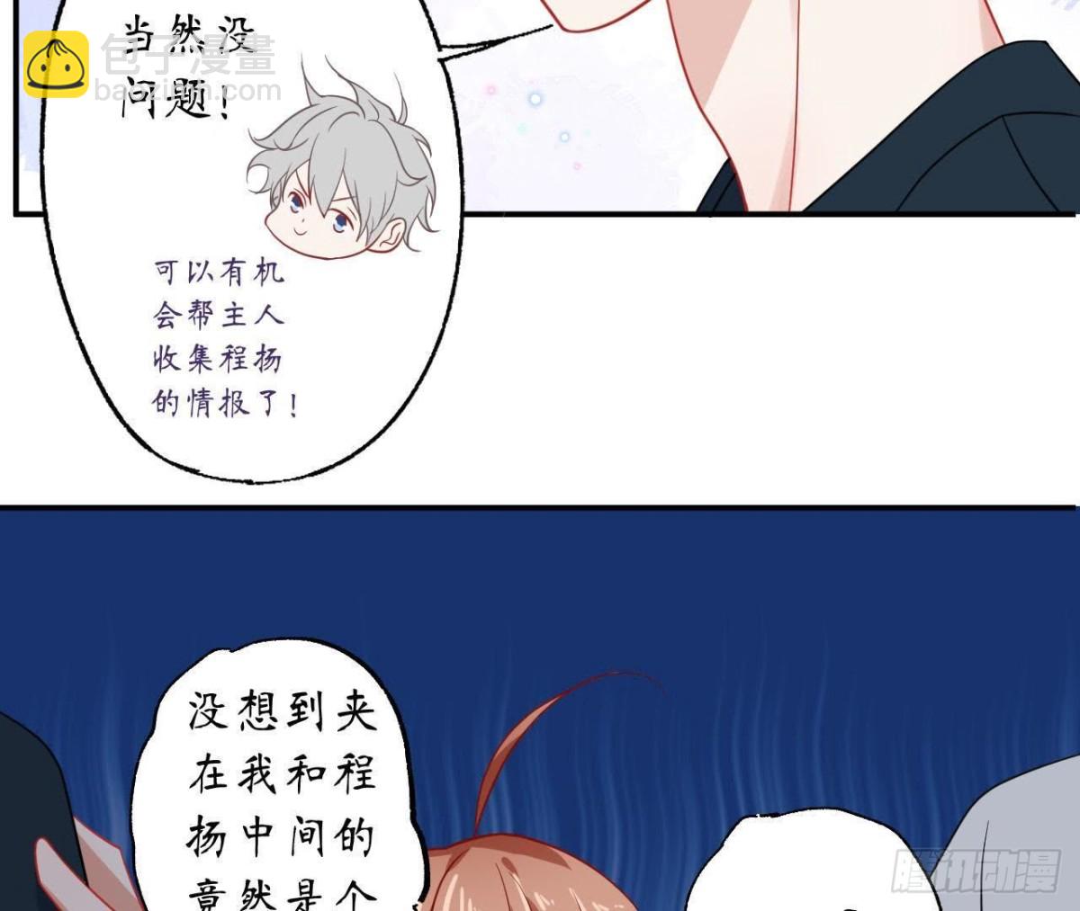 第42话 情敌宣战4