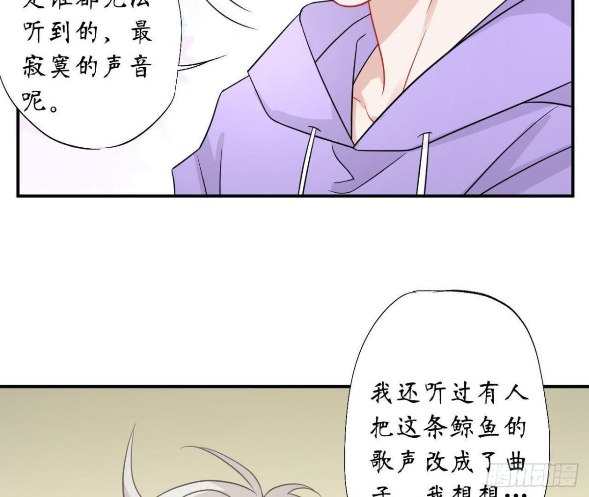 第42话 情敌宣战41