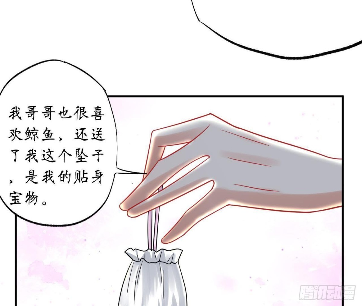 第42话 情敌宣战59
