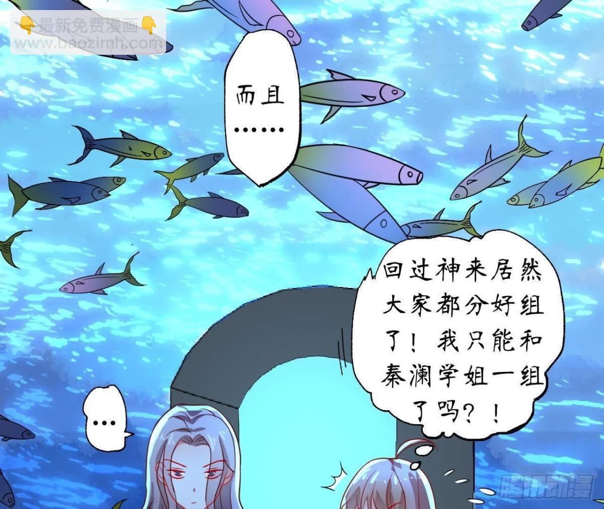 第42话 情敌宣战6