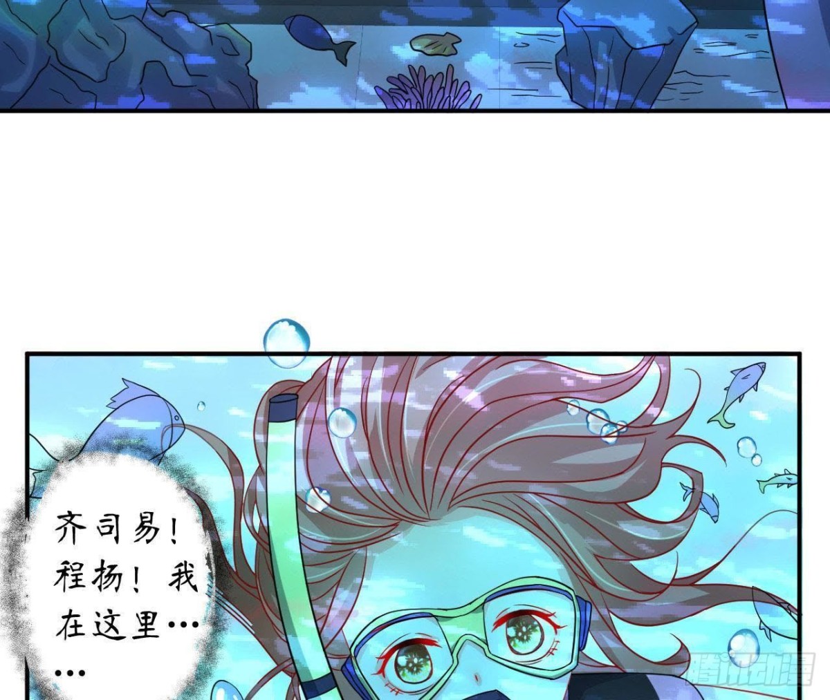第42话 情敌宣战70