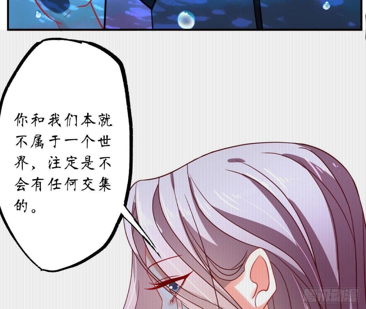 第42话 情敌宣战76