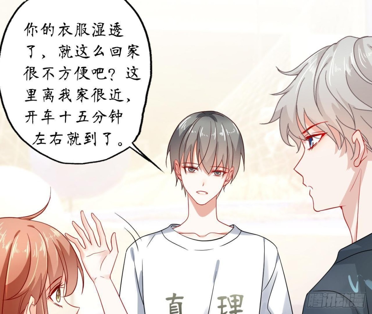 第42话 情敌宣战83
