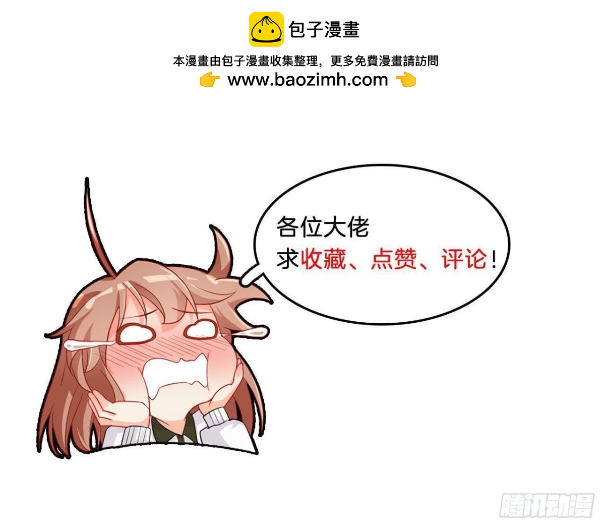 第42话 情敌宣战85