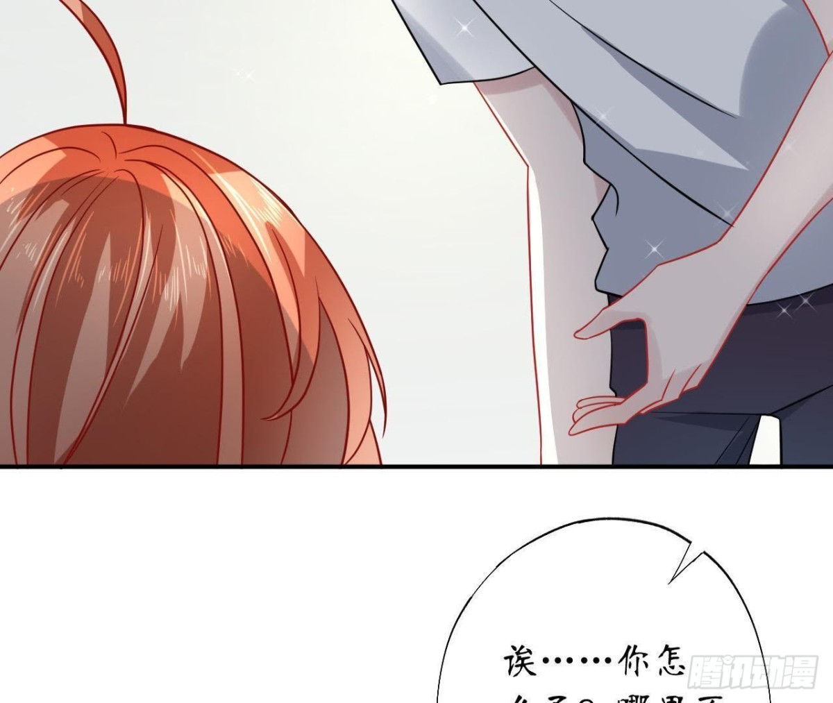 第43话 勇敢表达真心3