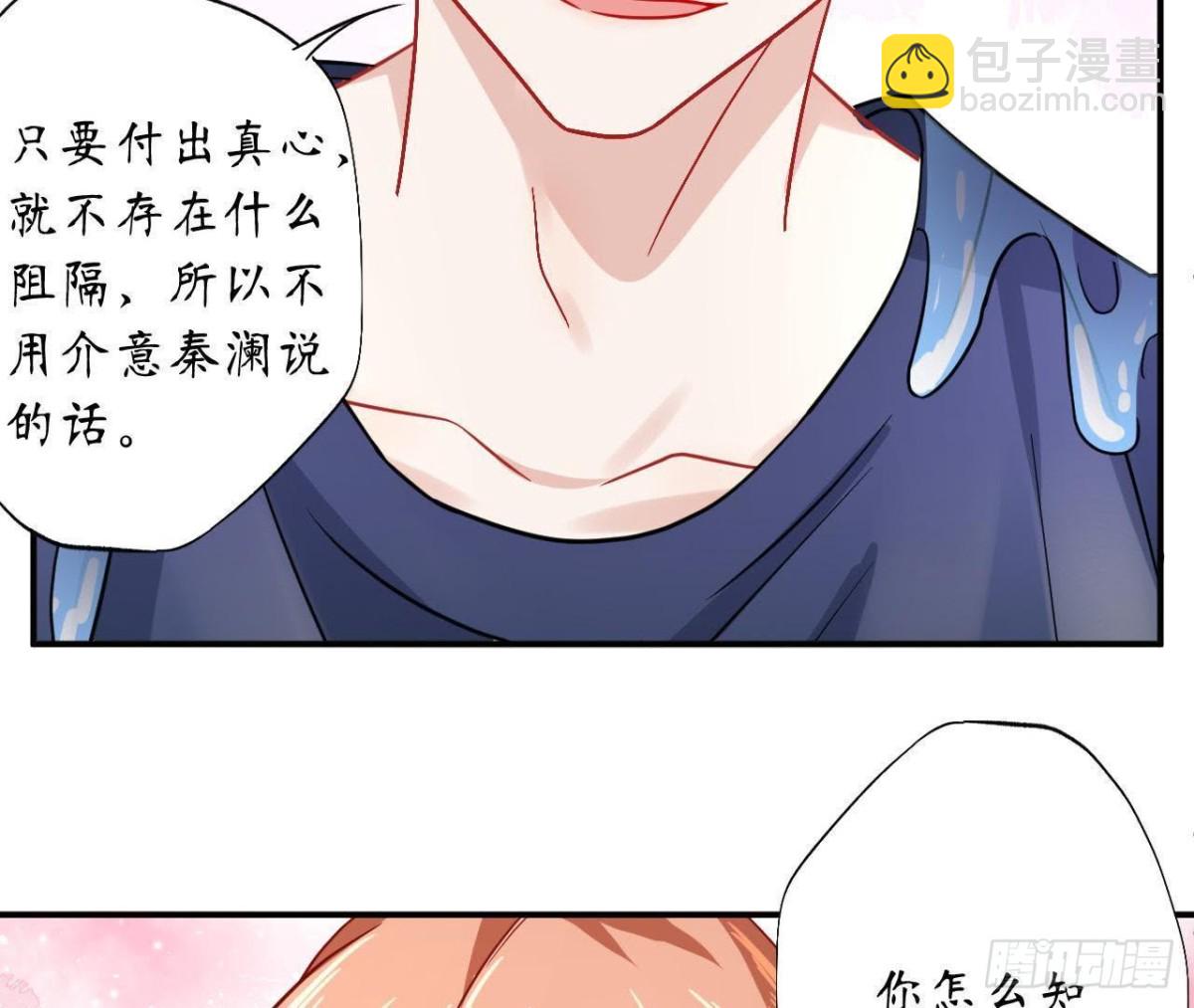 第43话 勇敢表达真心36