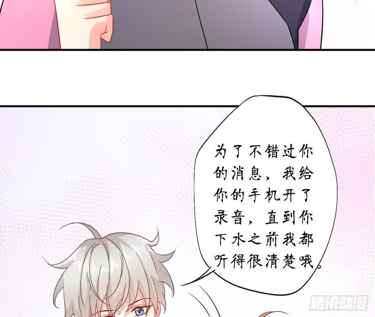 第43话 勇敢表达真心38
