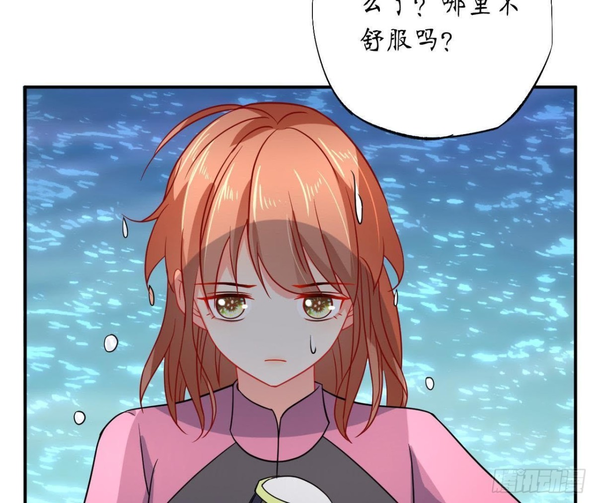 第43话 勇敢表达真心4