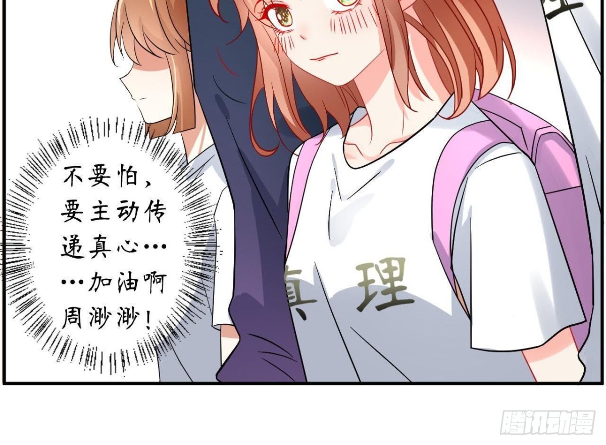 第43话 勇敢表达真心54