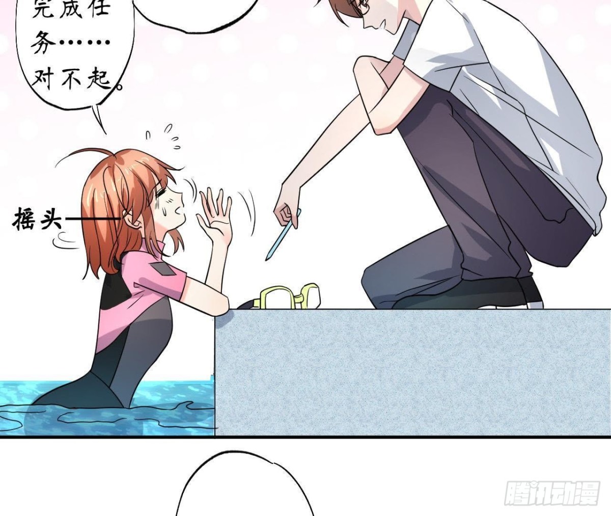 第43话 勇敢表达真心6