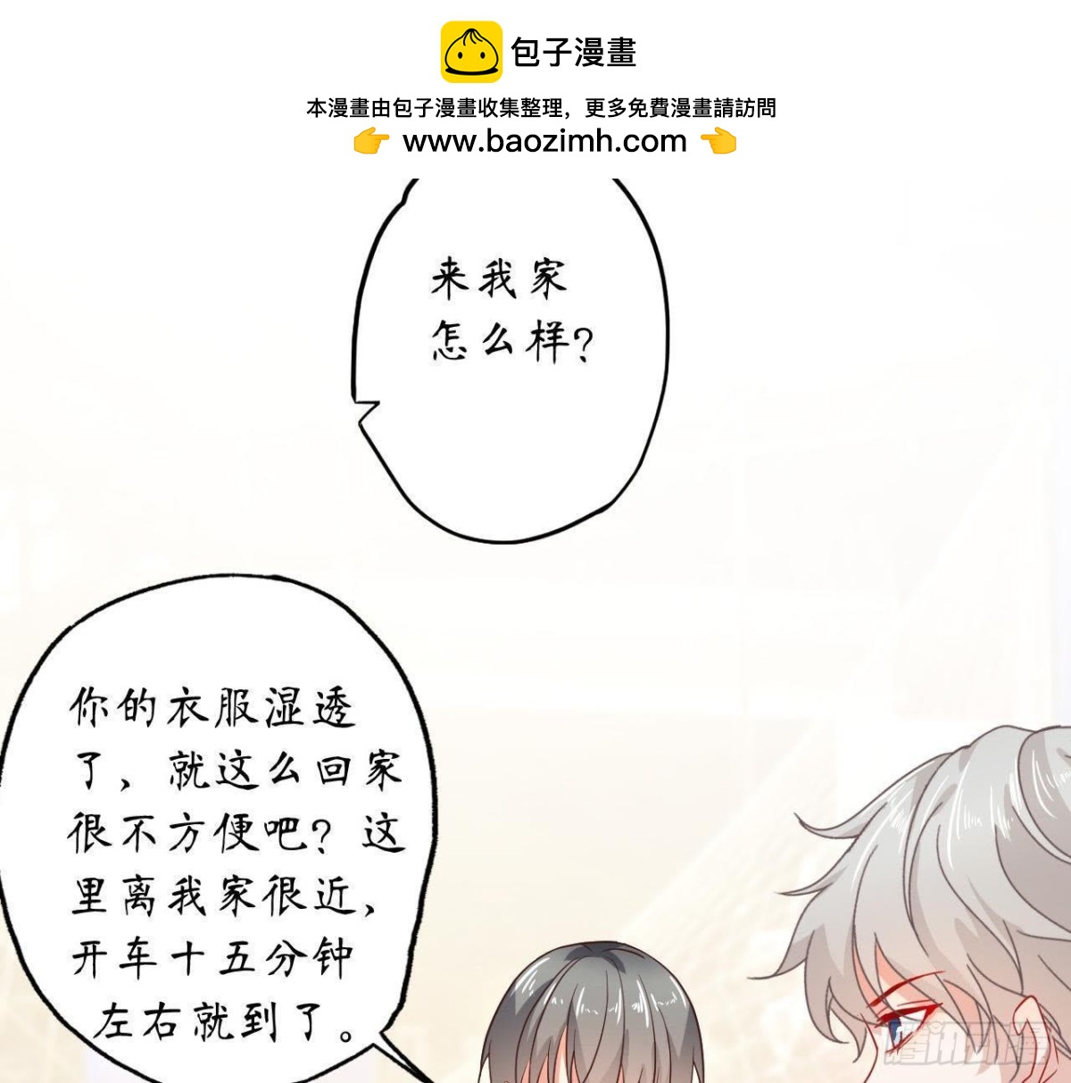 第43话 勇敢表达真心67