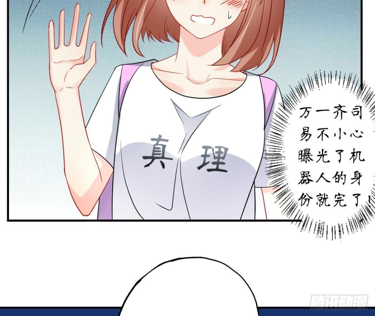 第43话 勇敢表达真心70
