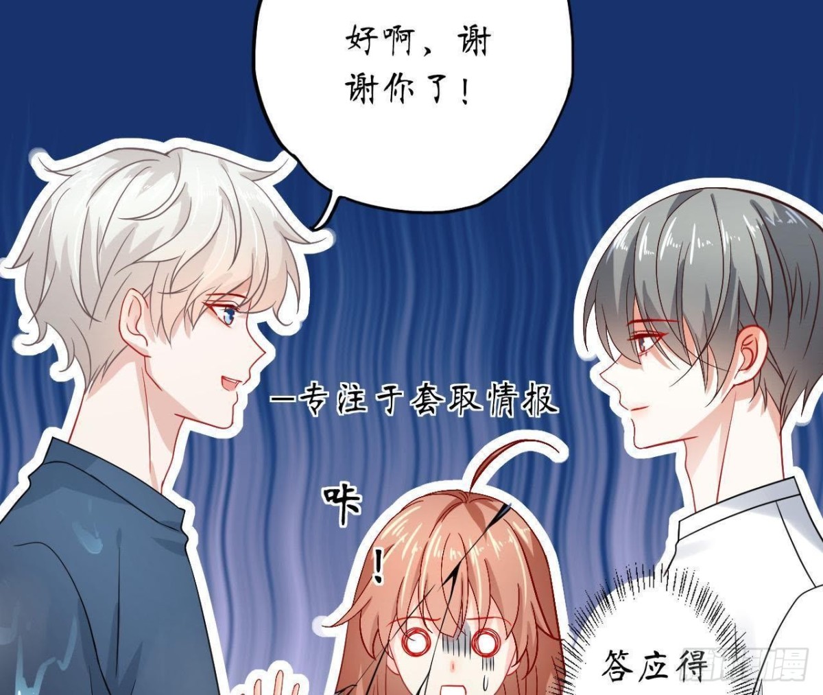 第43话 勇敢表达真心71