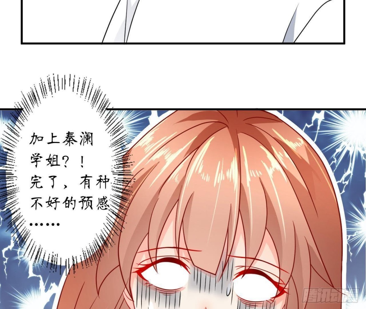 第43话 勇敢表达真心77