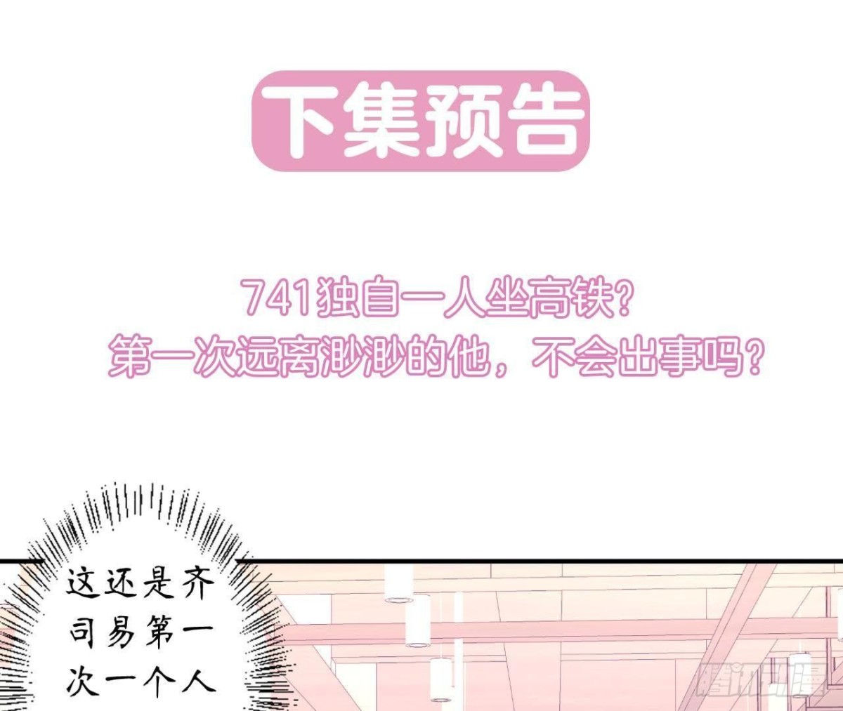 第43话 勇敢表达真心79