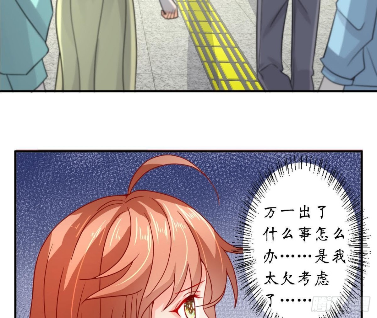 第43话 勇敢表达真心83