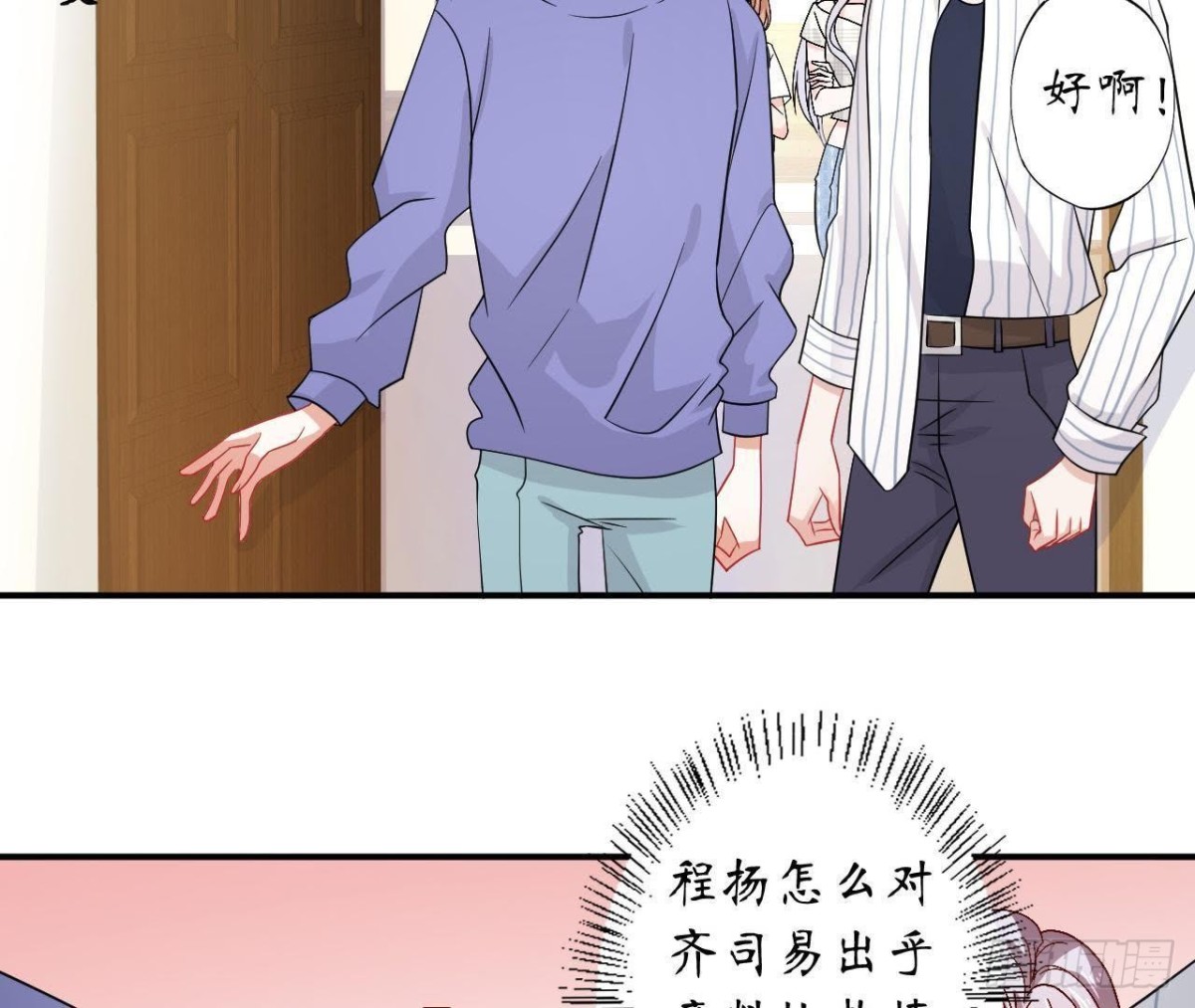 第44话 到家里做客18