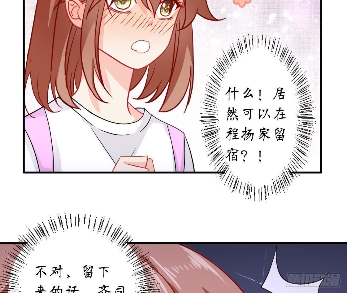 第44话 到家里做客57