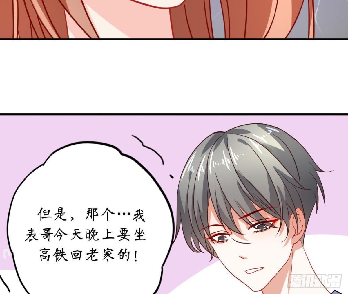 第44话 到家里做客59