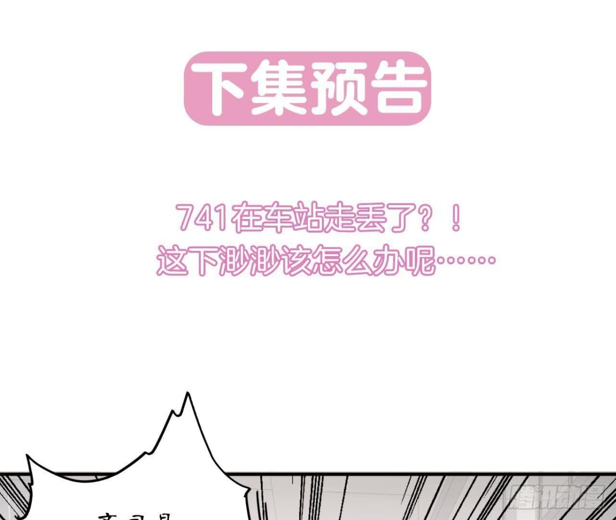 第44话 到家里做客81