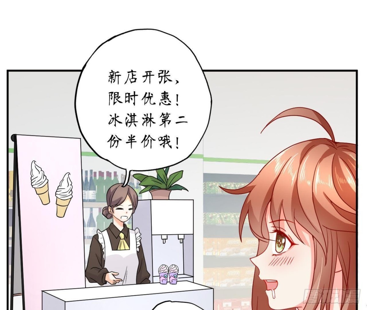 第46话 他终于看到我了！10