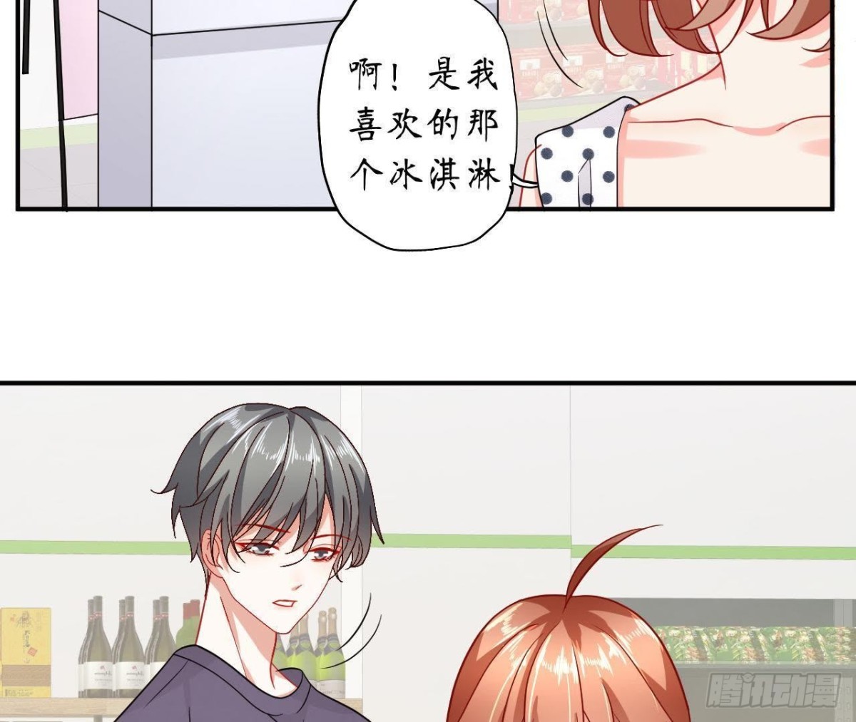 第46话 他终于看到我了！11