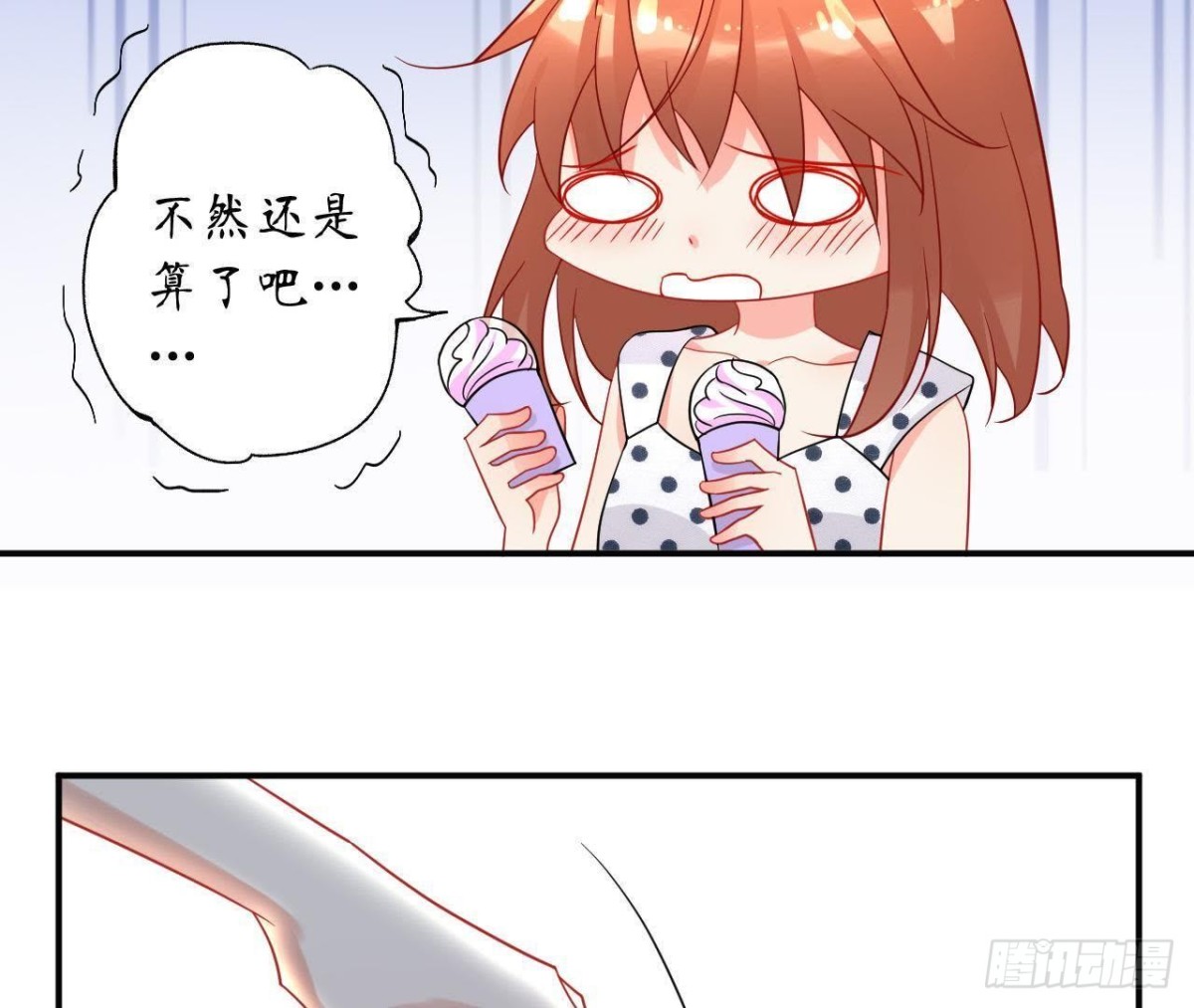第46话 他终于看到我了！14