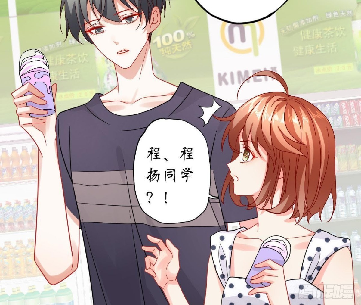 第46话 他终于看到我了！16