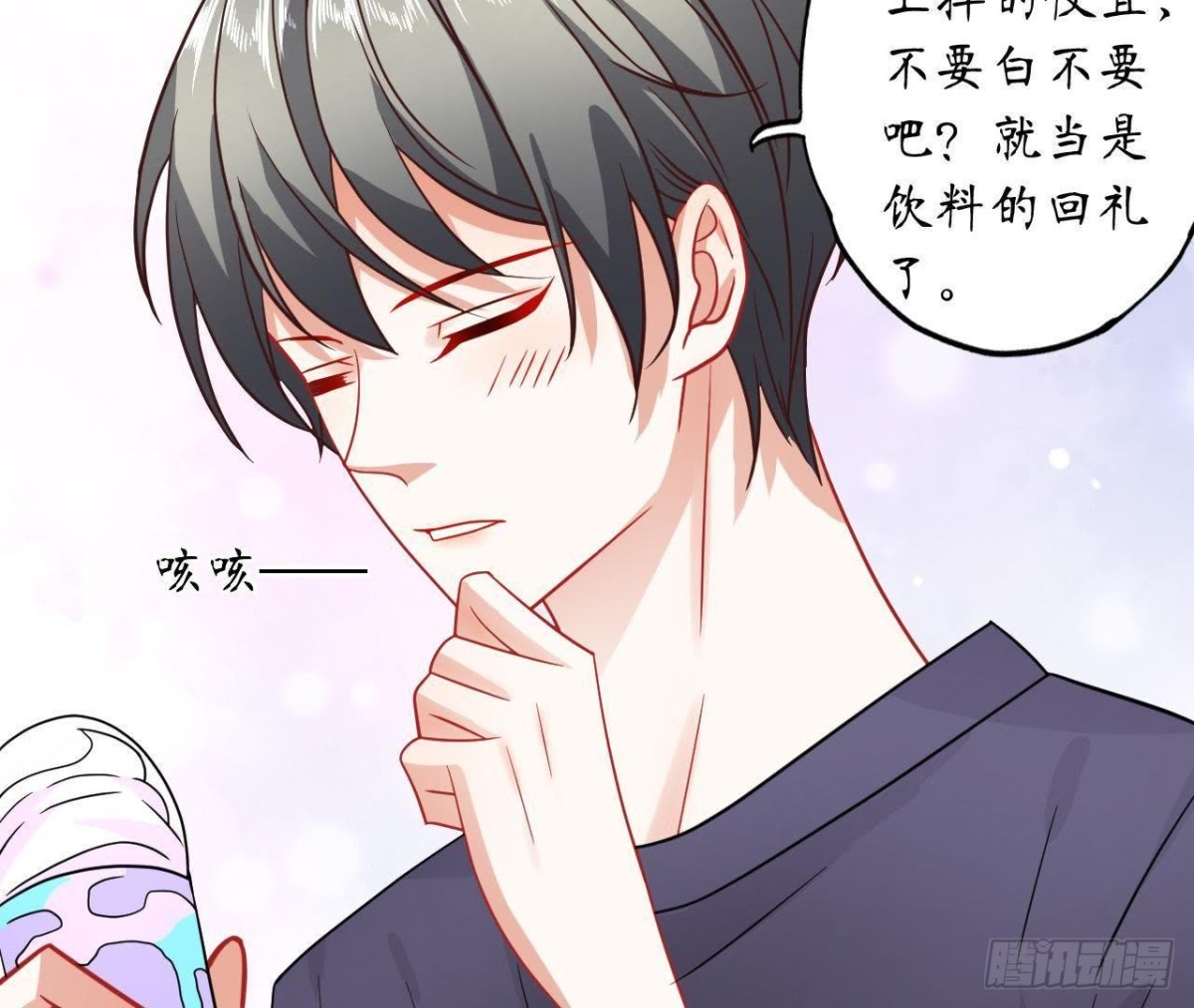 第46话 他终于看到我了！18