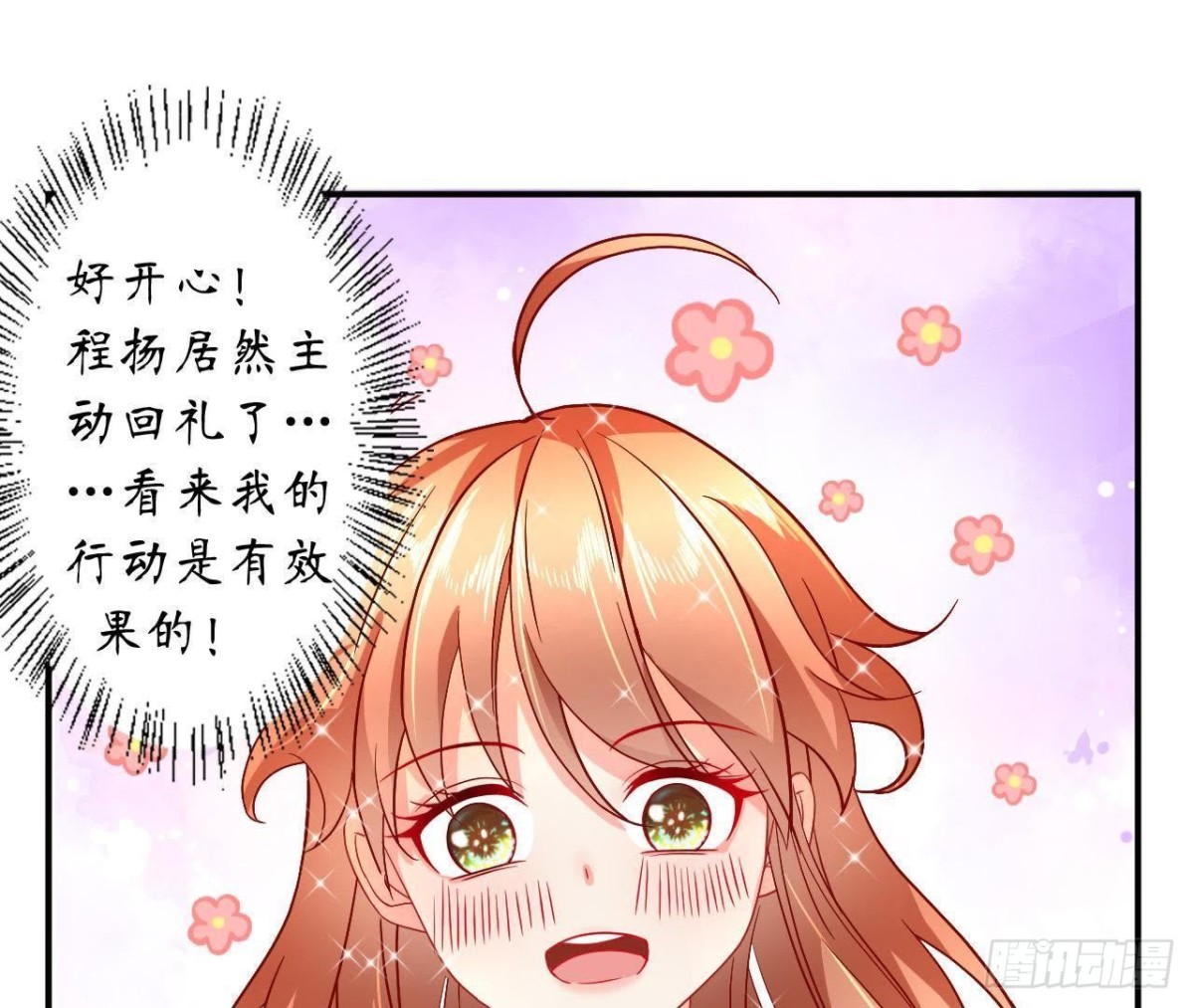 第46话 他终于看到我了！20