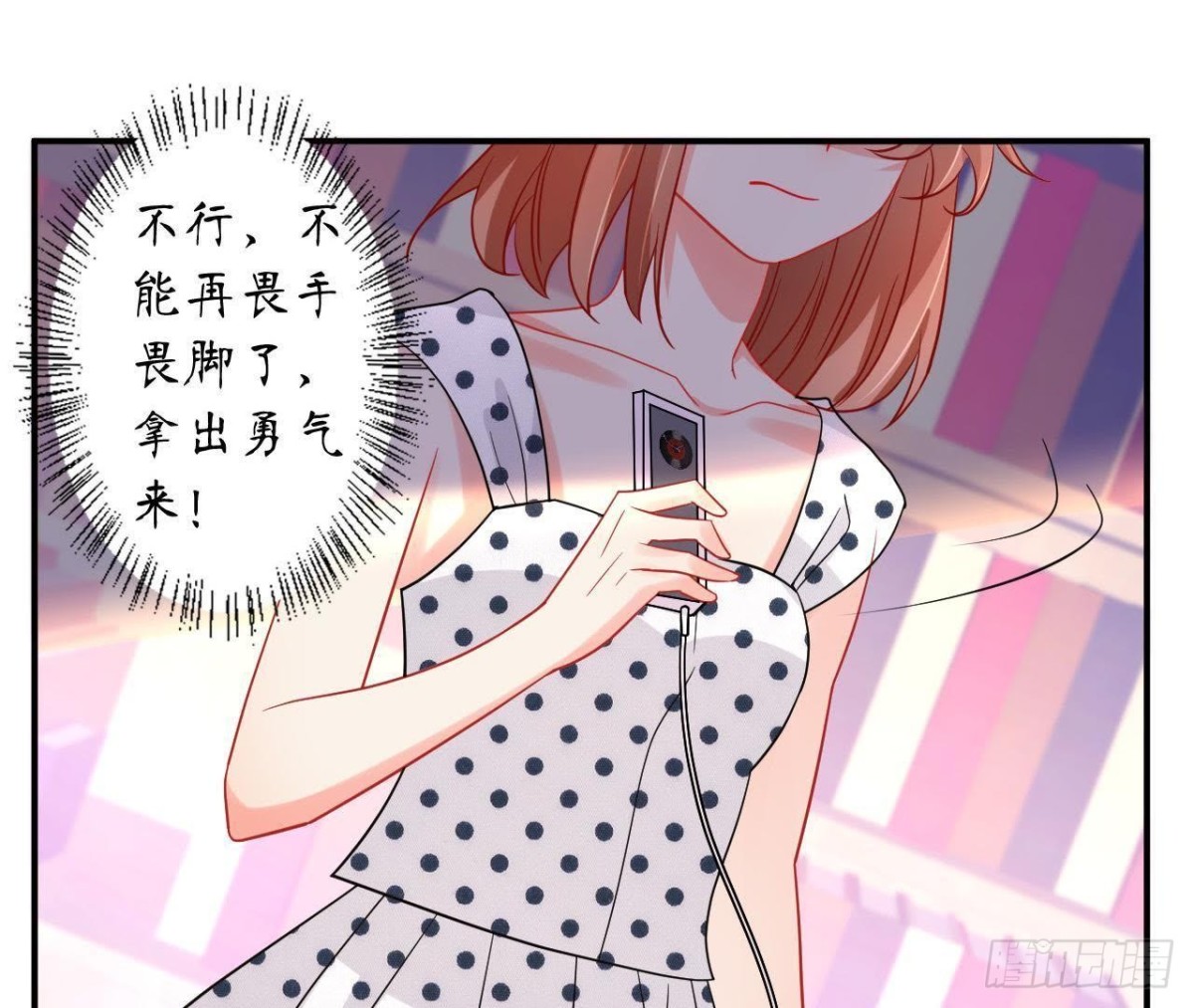 第46话 他终于看到我了！29