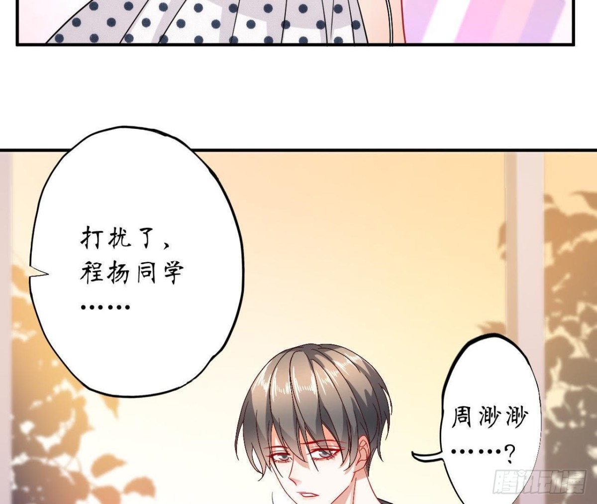 第46话 他终于看到我了！30