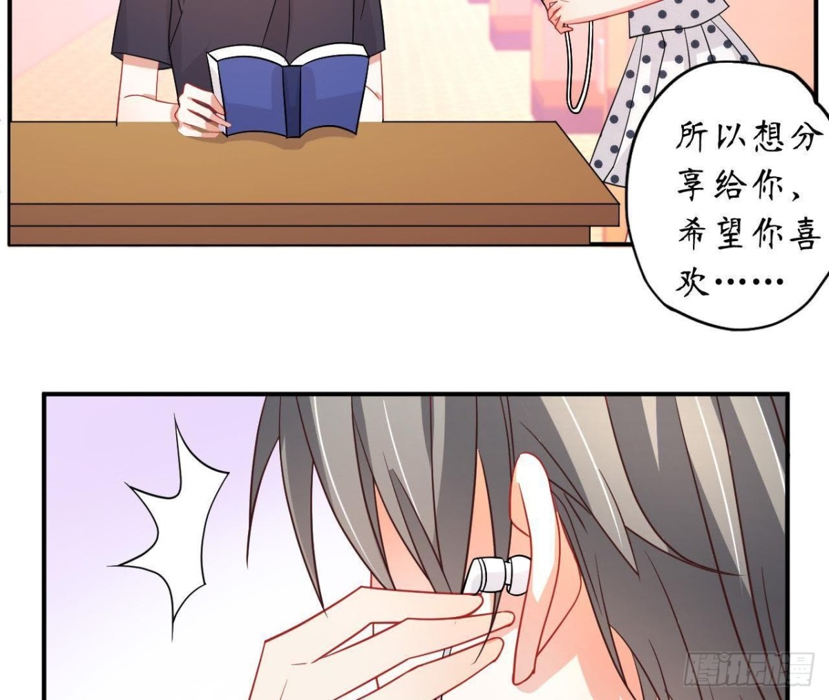 第46话 他终于看到我了！33