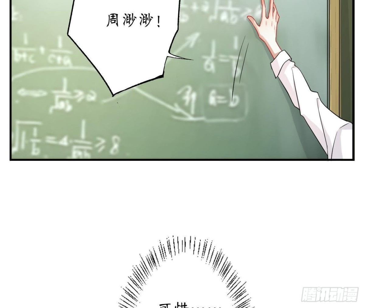 第46话 他终于看到我了！50