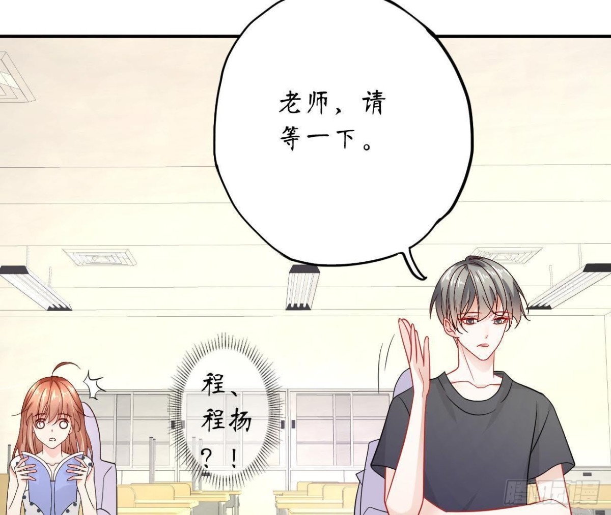 第46话 他终于看到我了！55