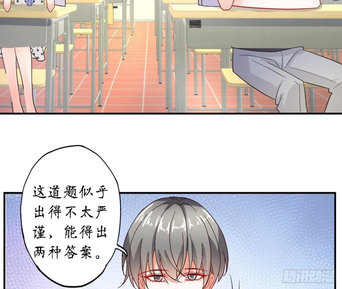 第46话 他终于看到我了！56