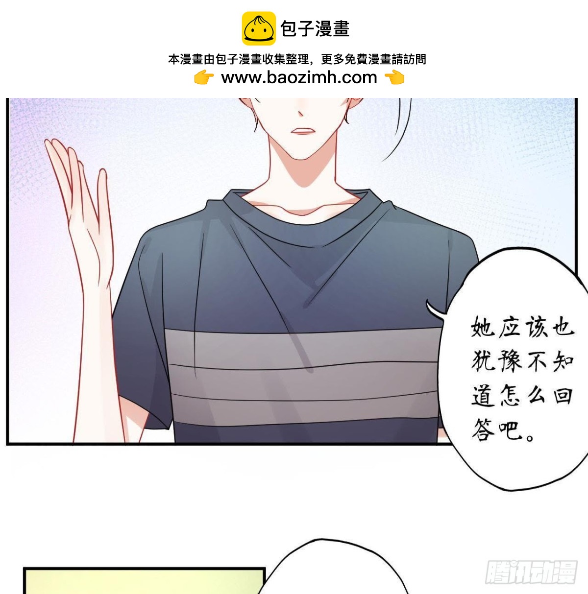 第46话 他终于看到我了！57