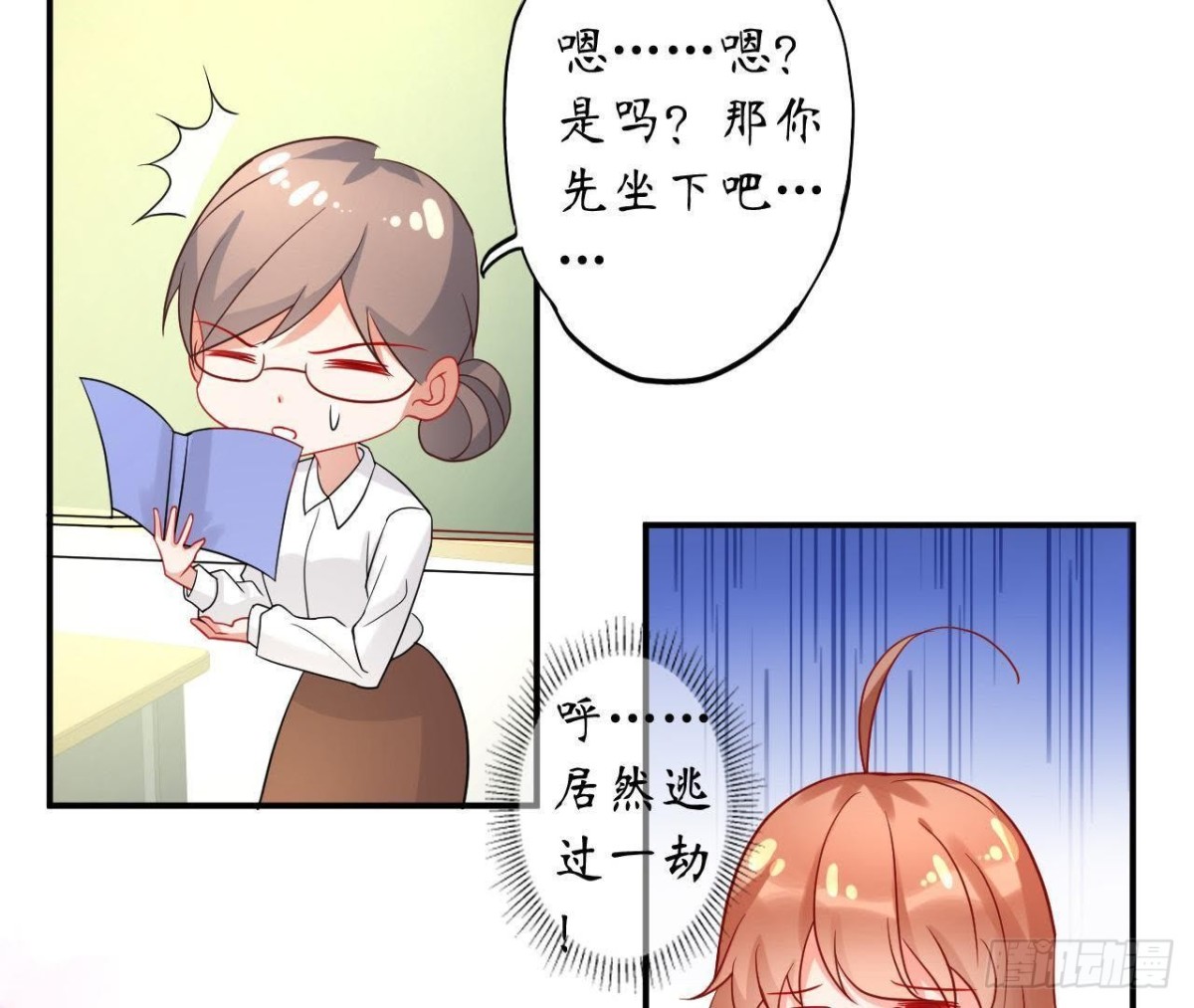 第46话 他终于看到我了！58