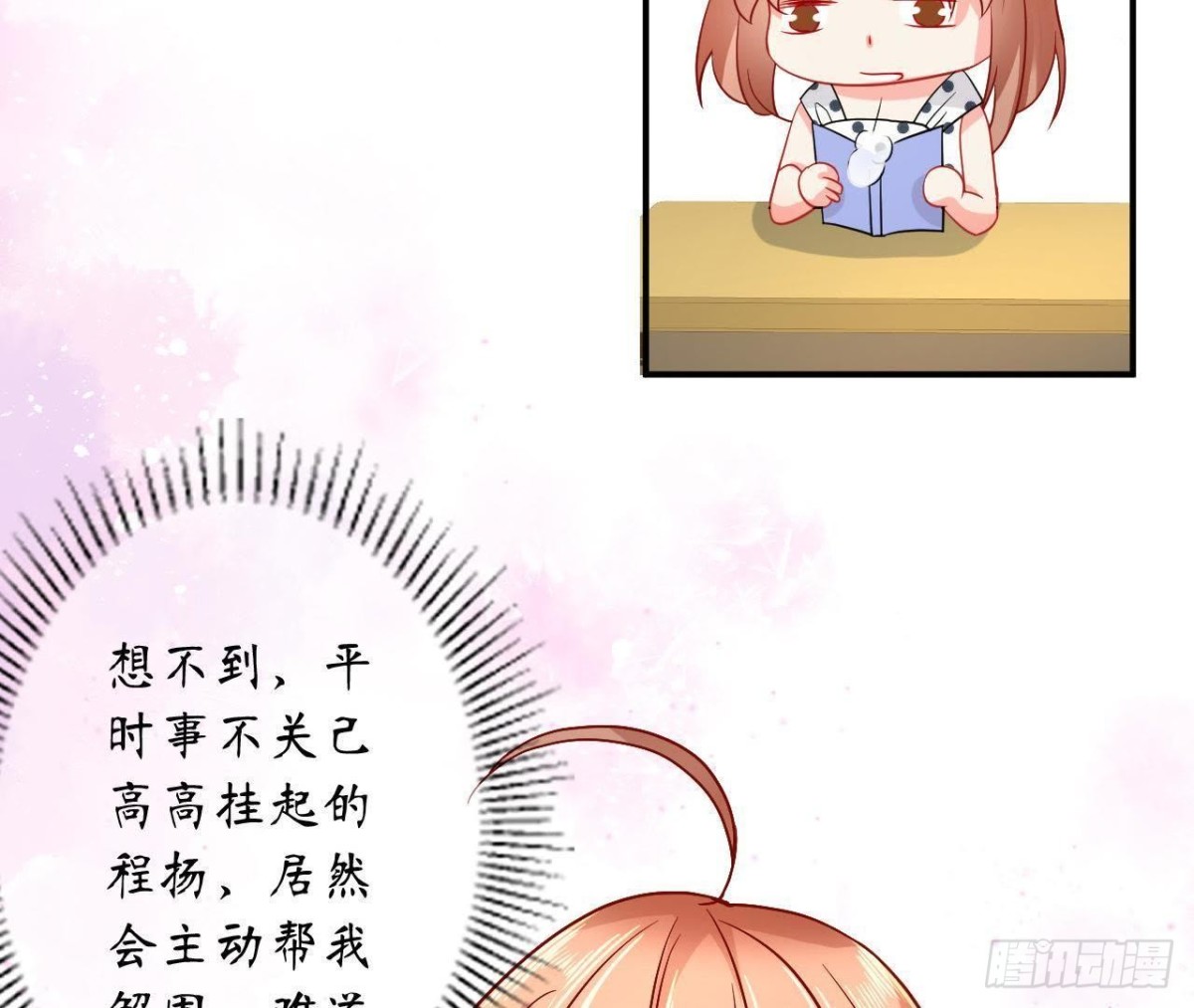 第46话 他终于看到我了！59
