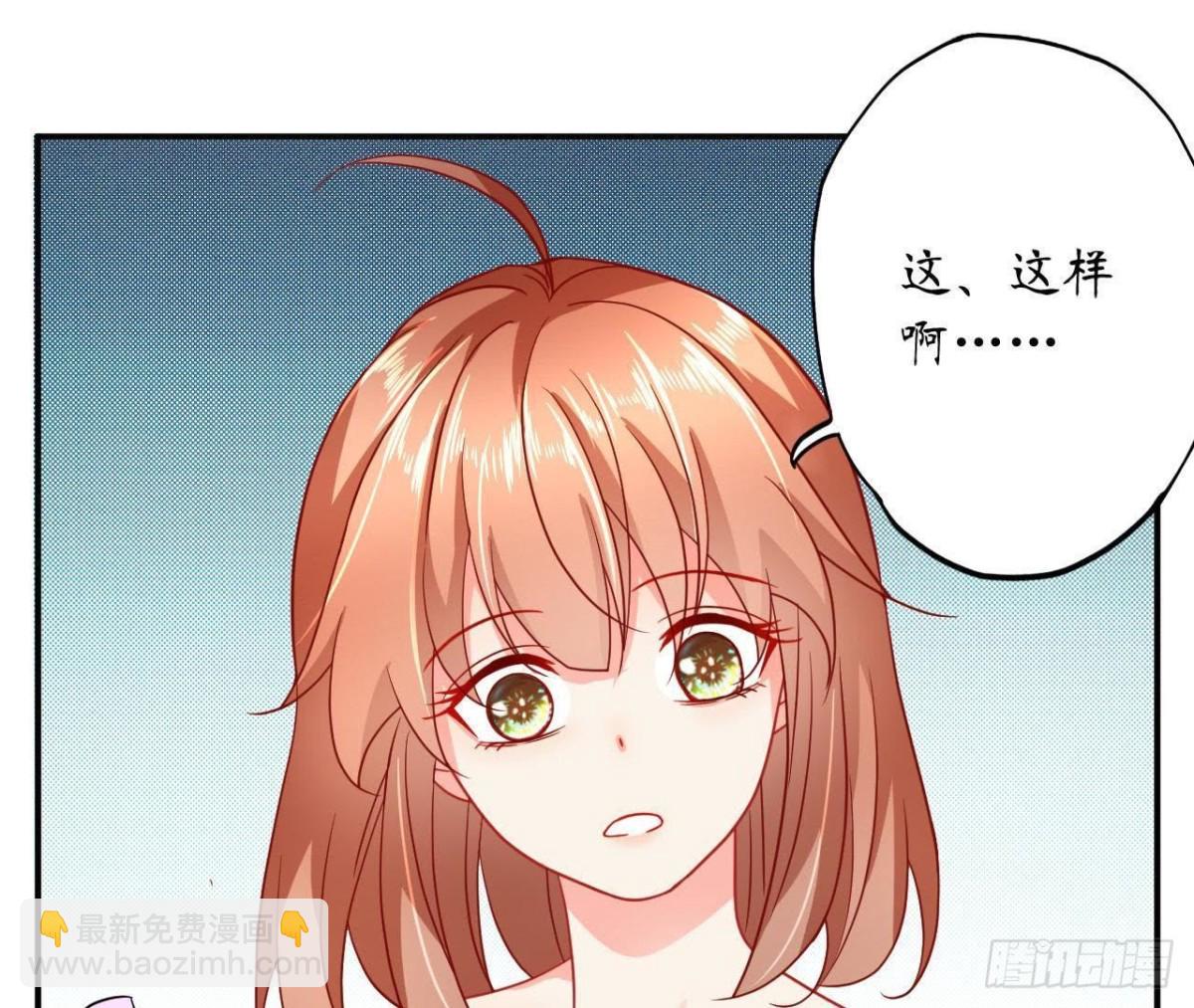 第46话 他终于看到我了！6